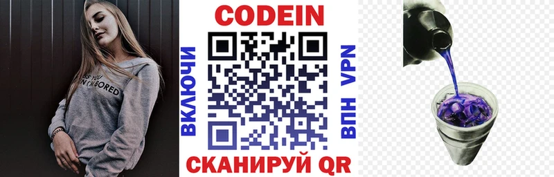 нарко площадка как зайти цена наркотик KRAKEN ONION Сольцы Codein Purple Drank