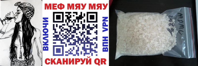 Мефедрон mephedrone  Сольцы 